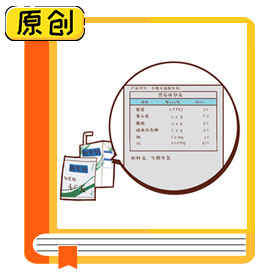 能常溫放幾個月的牛奶加防腐劑了嗎？ (3)