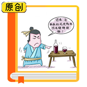 科普漫畫：葡萄酒選購(gòu)要注意些什么？ (6)