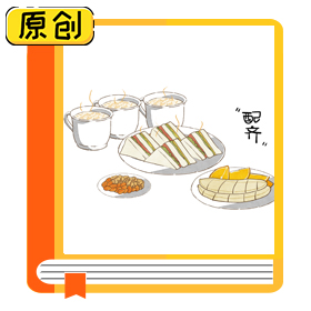 食品科普：牛奶加雞蛋就是完美營養(yǎng)早餐嗎？（食育） (1)