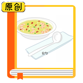 科普長圖：公勺公筷，分餐制，讓我們行動起來（食育） (1)